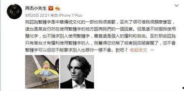 明星 繁体 传统,传统韵味盎然——明星风采掠影